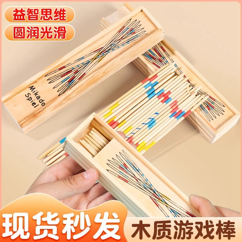 挑棍游戏棒亲子双人对战益智桌游80后怀旧挑小棒游戏趣味木棒玩具