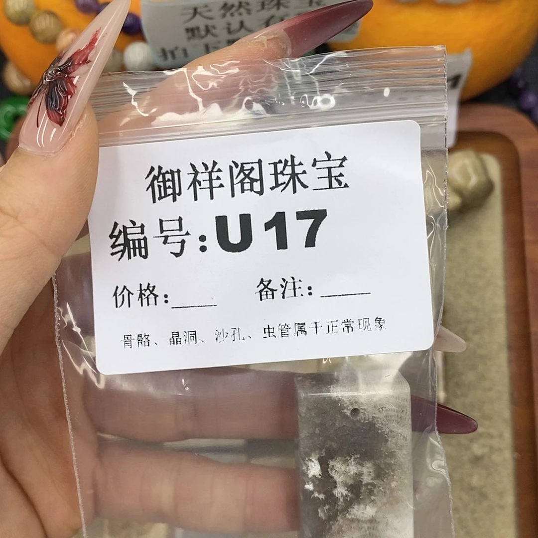 石英质玉吊坠(不含链)未镶嵌星*～