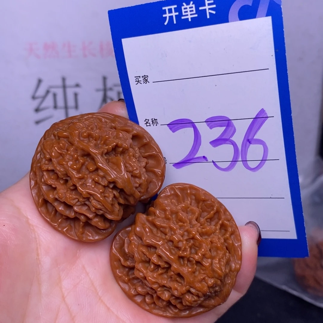 把件文玩核桃236/40.5满天星