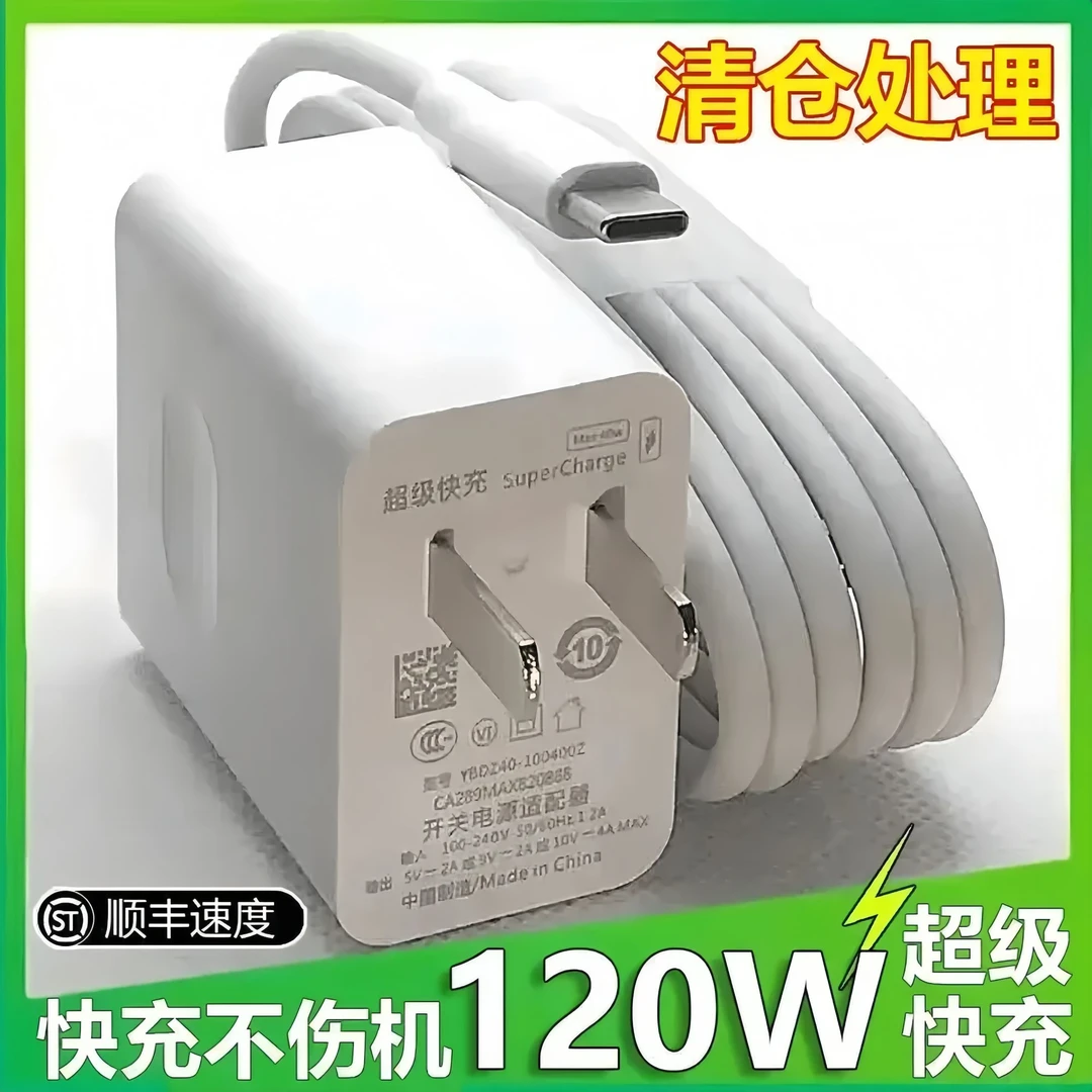 适用华为VIVO/OPPO荣耀Max120快充type-c快充头充电数据线快充线