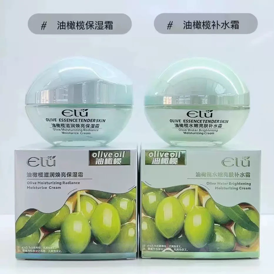 新伊露油橄榄水嫩亮肤补水霜滋润焕亮保湿四季可用面霜秋冬擦脸油