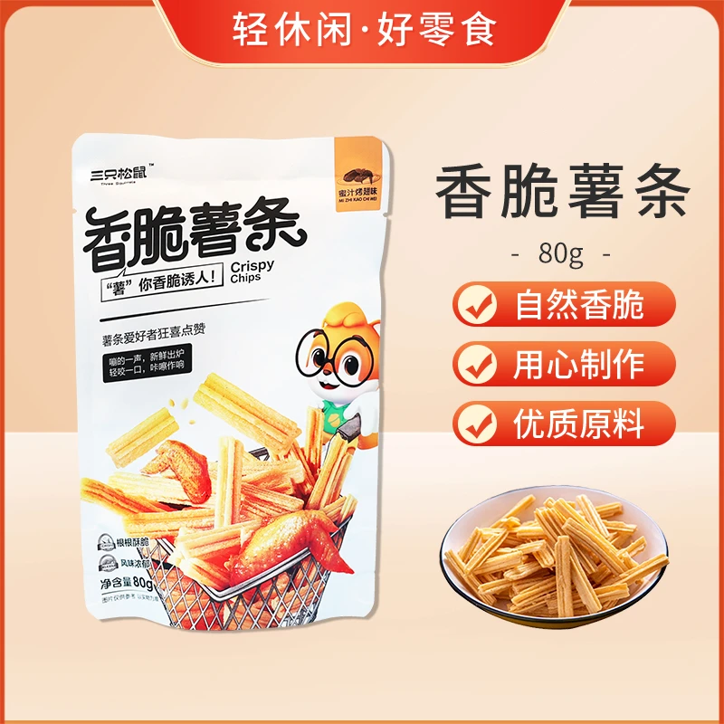 三只松鼠香脆薯条80g蜜汁烤翅味吃货零食小吃即食香脆休闲食品