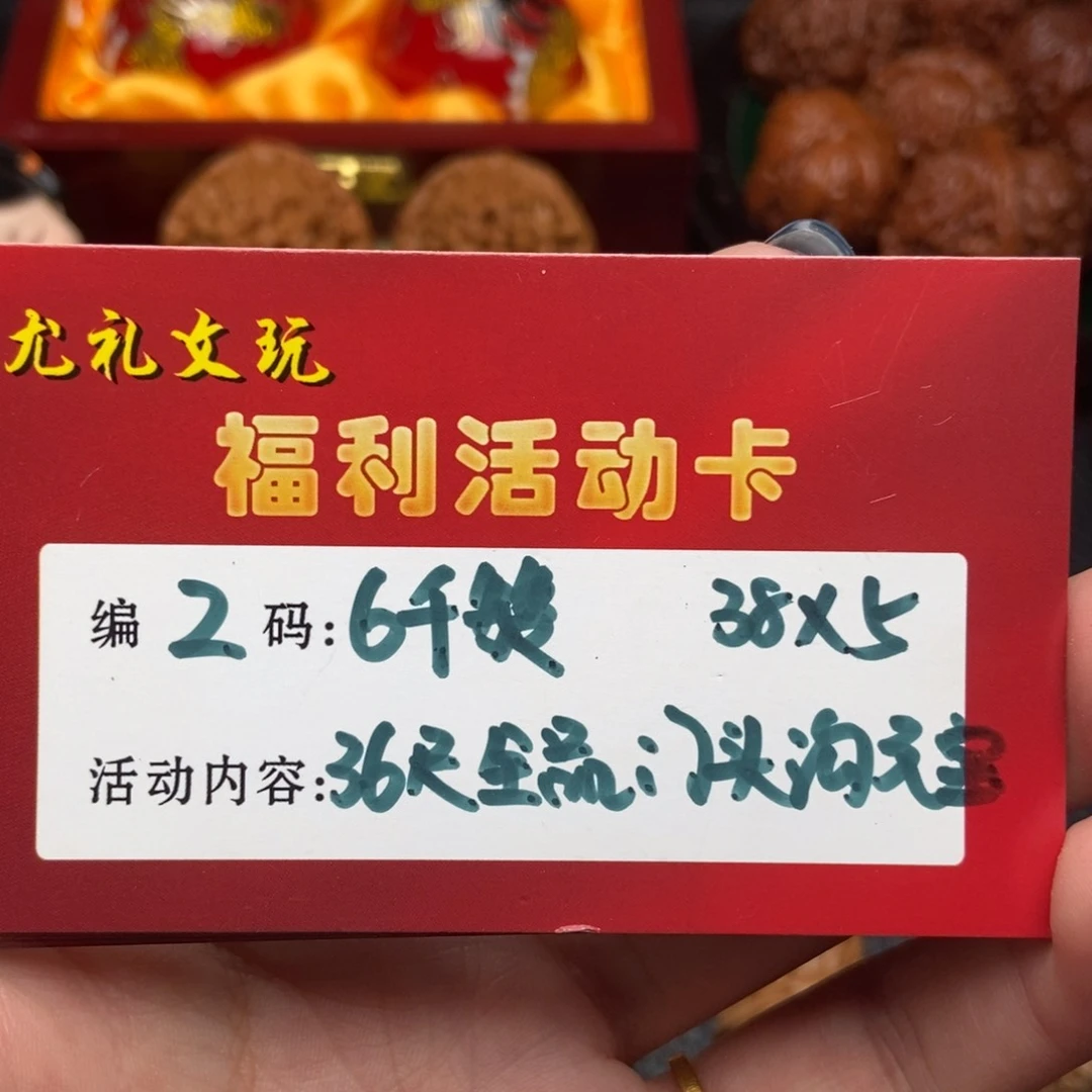 文玩核桃把件36全品门头沟元宝2