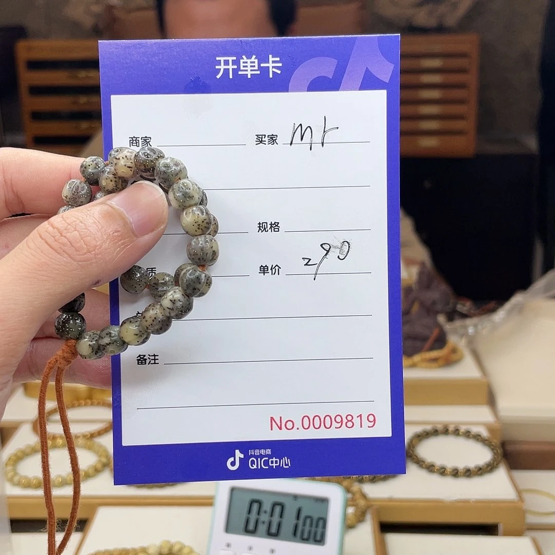 星月菩提手串M****y星月菩提