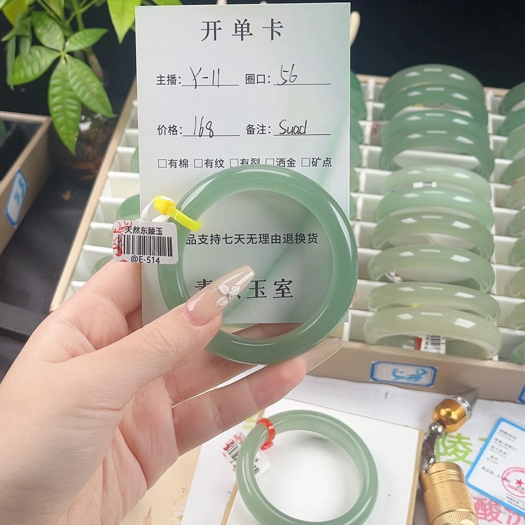S***d东陵石未镶嵌手镯