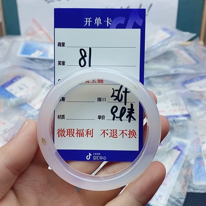 玛瑙/玉髓未镶嵌手镯