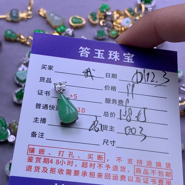 未镶嵌挂件翡翠我***儿