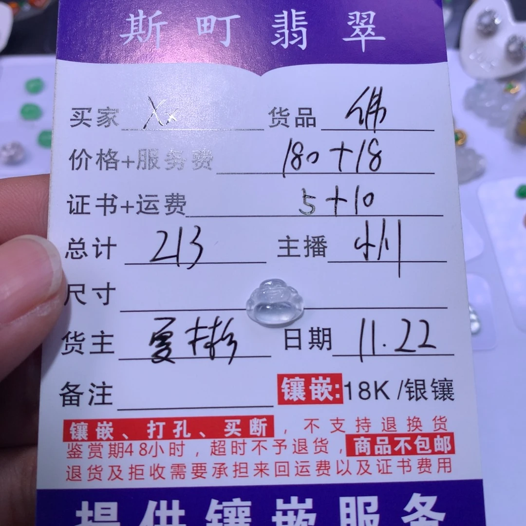 X***x翡翠未镶嵌颈饰佛