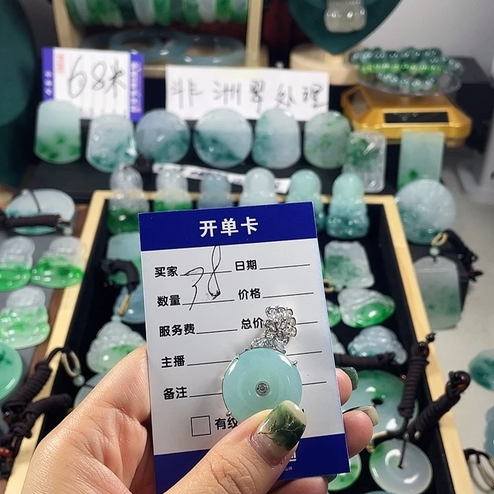 颈饰未镶嵌翡翠平安