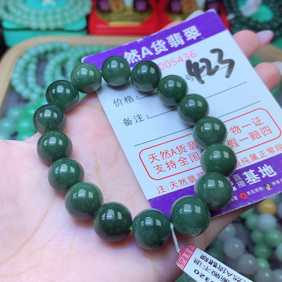 未镶嵌手串翡翠12+