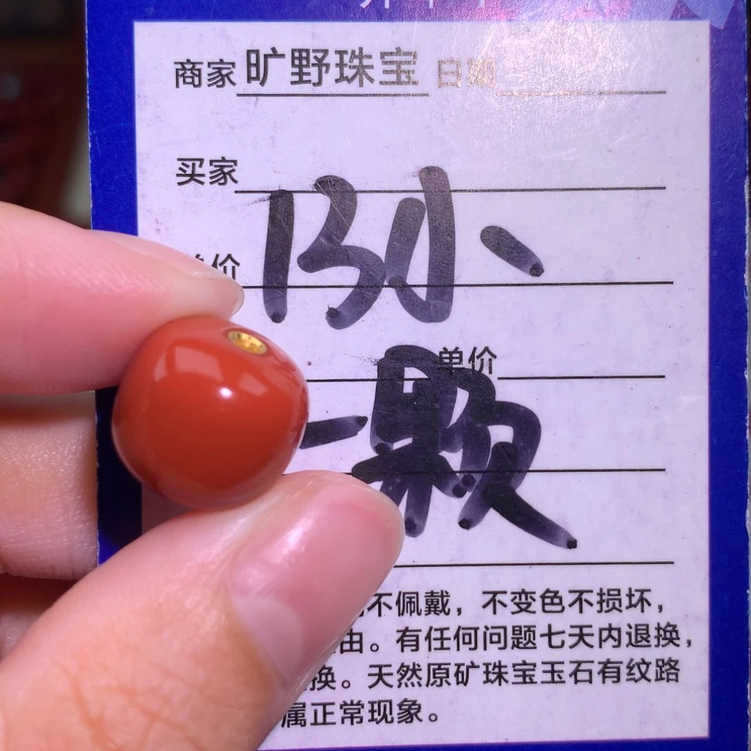 南红玛瑙未镶嵌颈饰