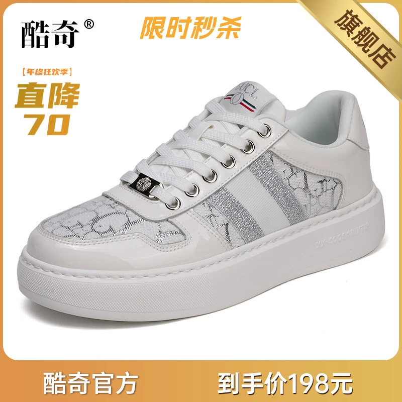 【情侣款】酷奇小白鞋春季新款潮鞋轻奢时尚厚底女鞋休闲运动鞋子男