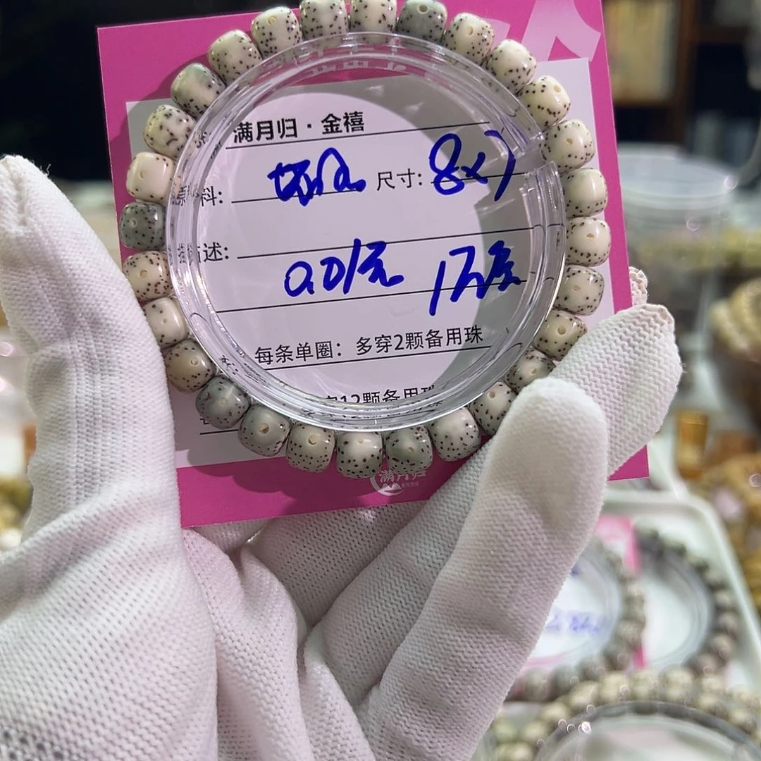 星月菩提手串月*星月菩提