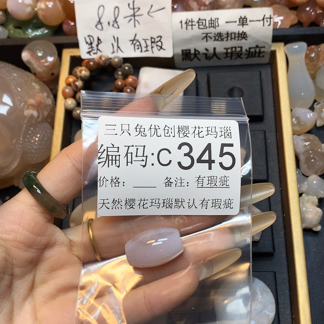 玛瑙/玉髓樱花合金仪