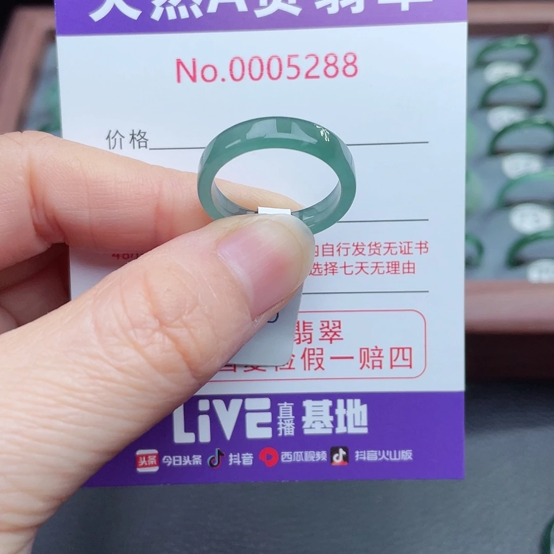 【闪购商品】翡翠戒指未镶嵌小****7天然