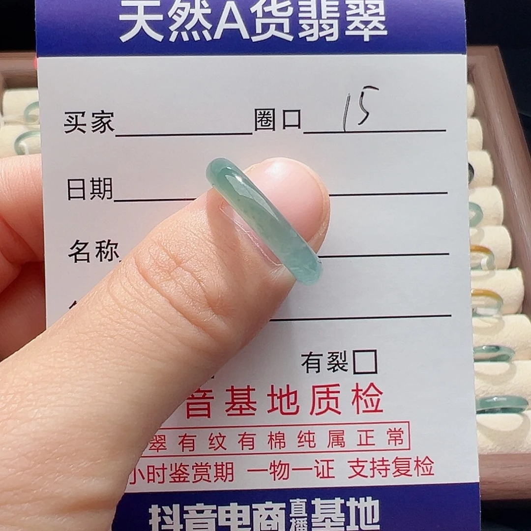 未镶嵌戒指翡翠天然