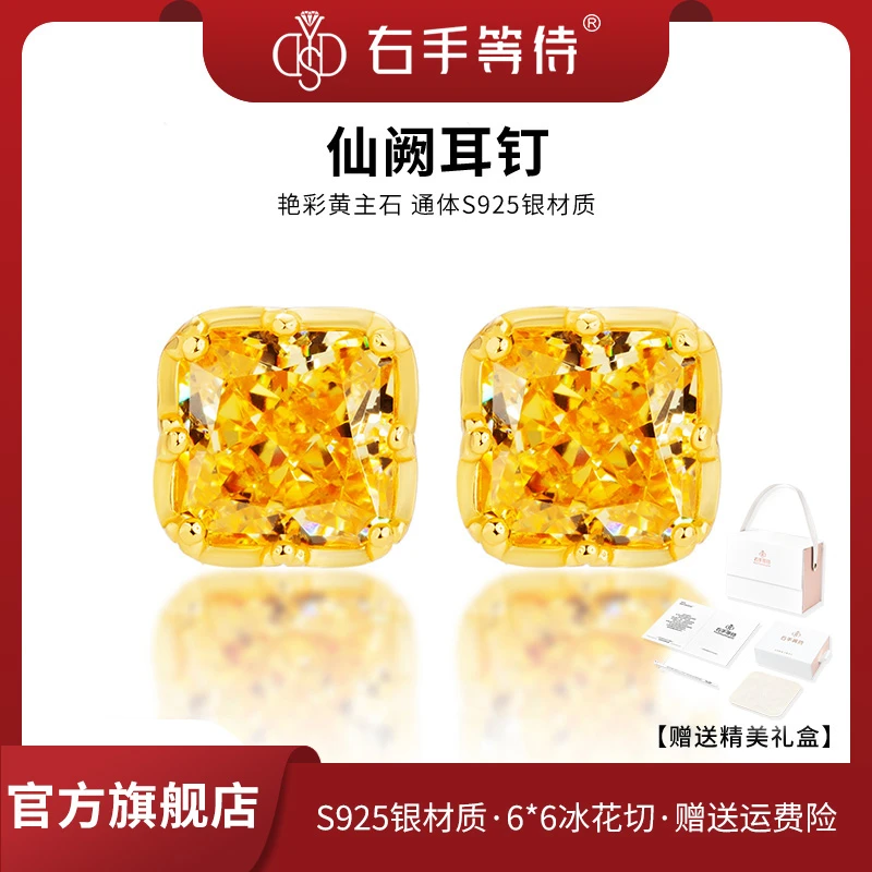 右手等待 925银耳饰 艳彩黄色方形钻欧美简约高级金色仙阙耳钉