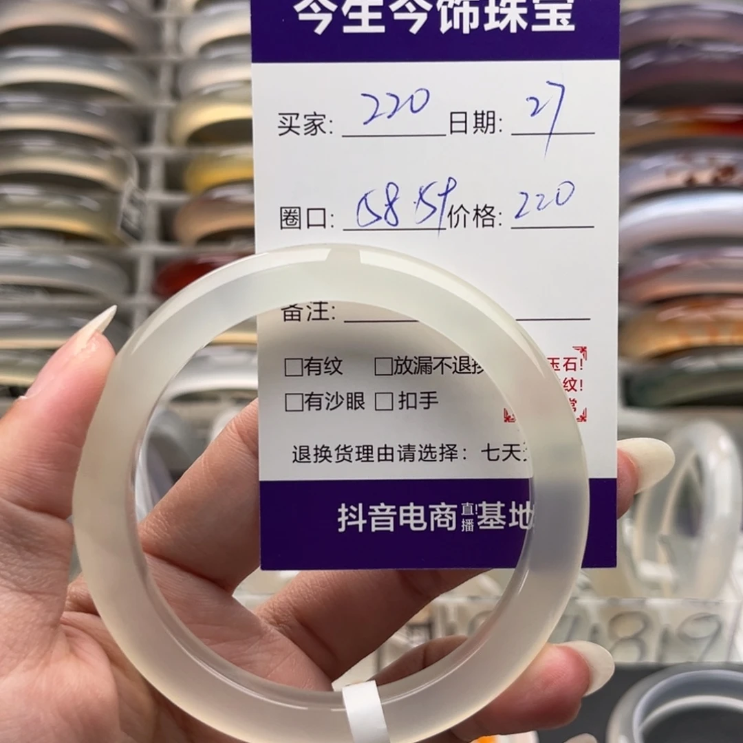 玛瑙/玉髓未镶嵌手镯220