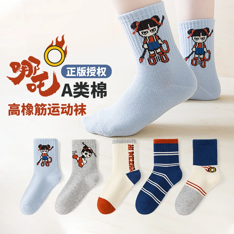 活动款）六指鼠哪吒男童袜子春秋款中筒学生运动宝宝秋冬儿童棉袜