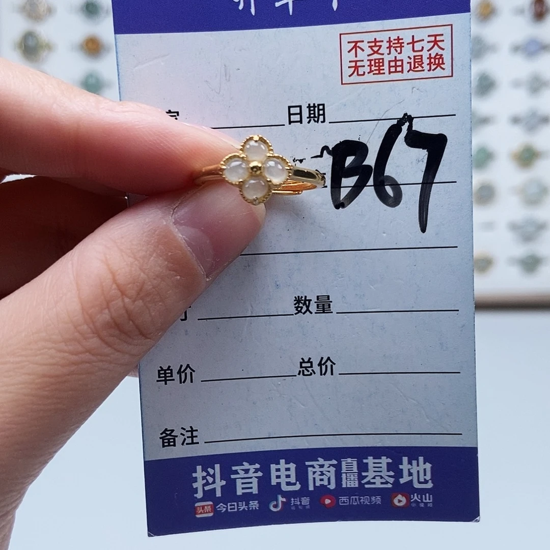 翡翠未镶嵌戒指戒指
