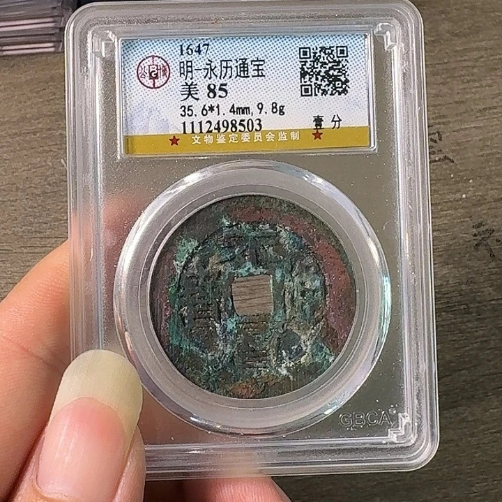 铜A闻博文化永历通宝
