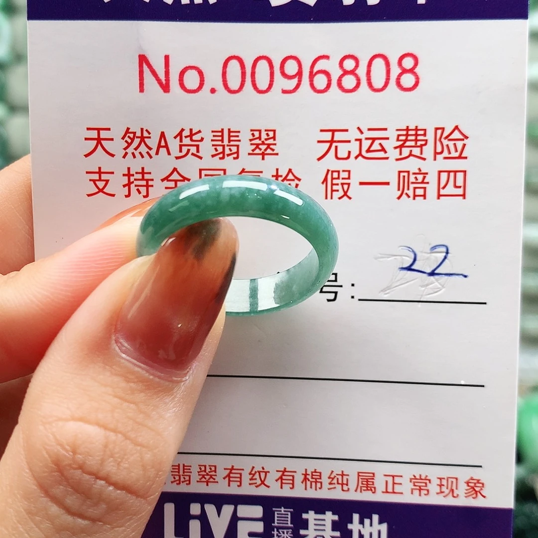 翡翠未镶嵌戒圈卡牌