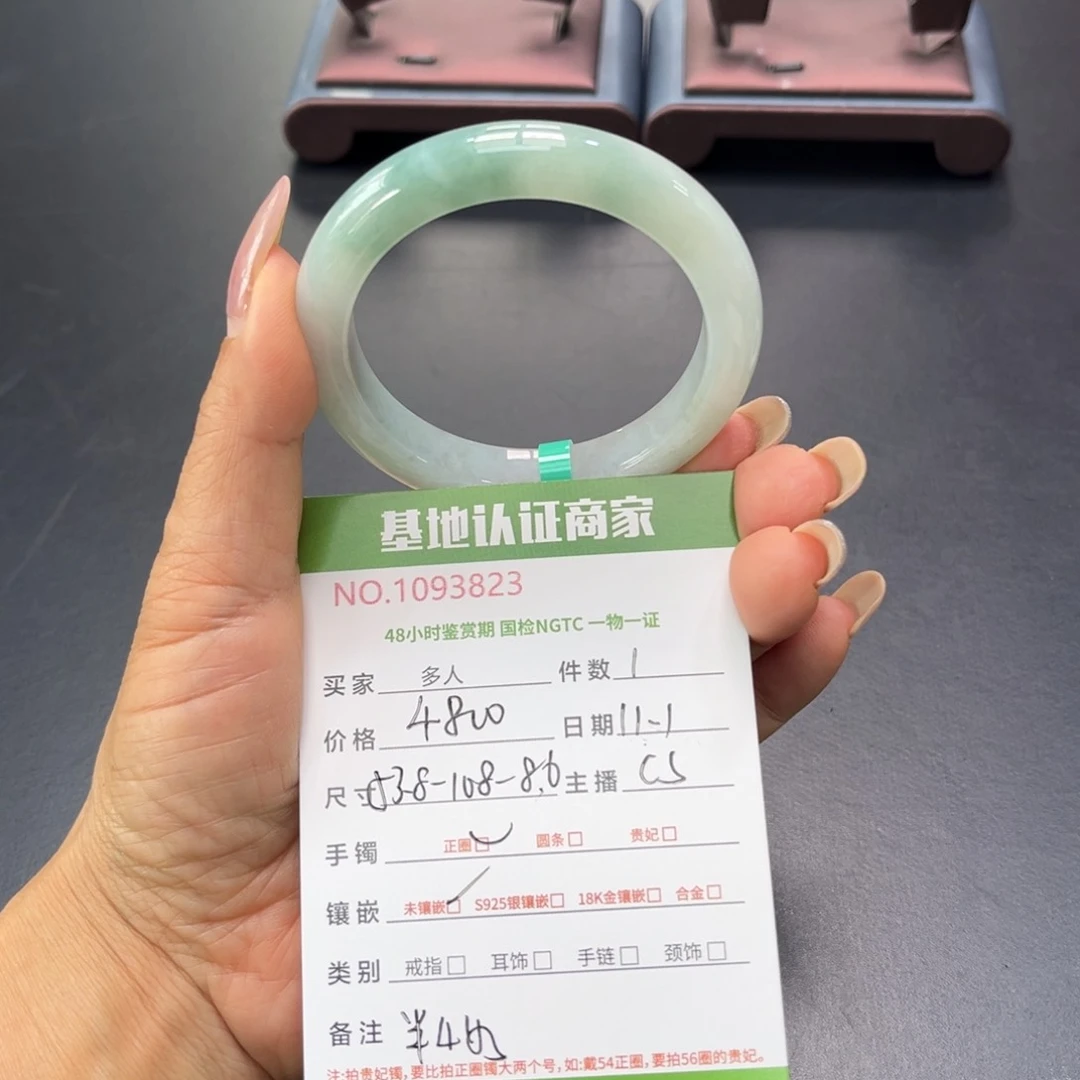 未镶嵌手镯翡翠多人