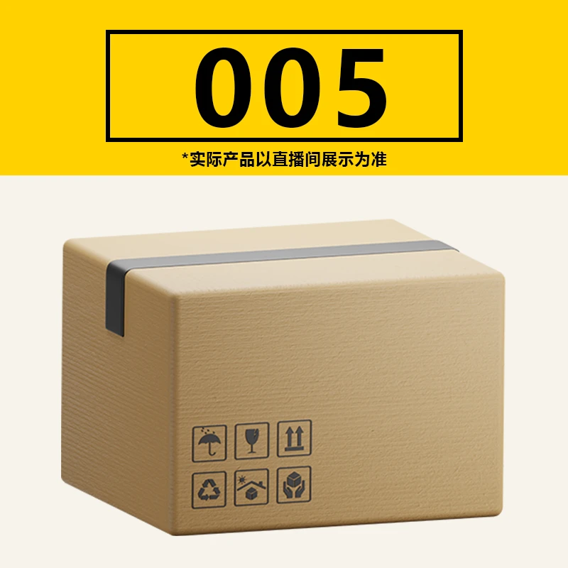 5号专拍 【如履伯冰专属】搬家纸质储物