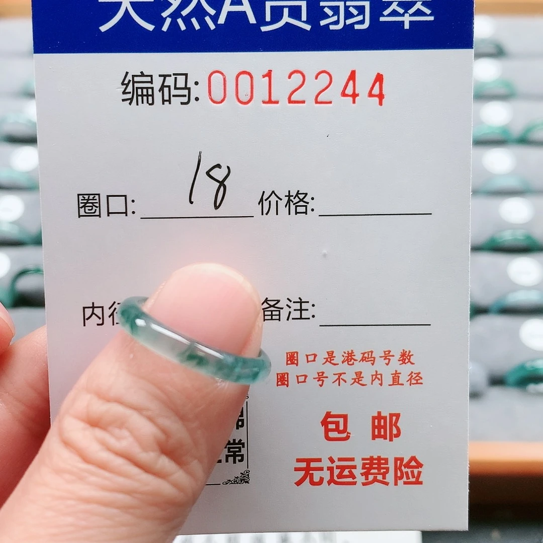 【闪购商品】翡翠戒指未镶嵌葫**哥戒圈