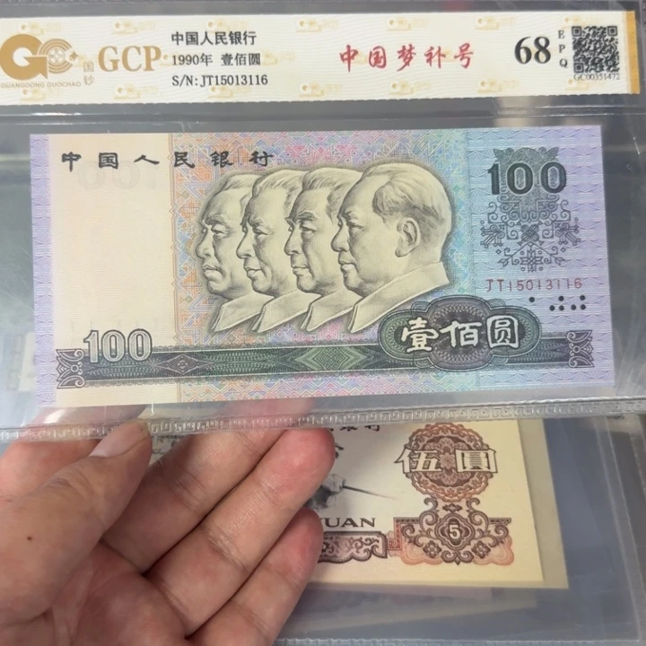 90100补号15013116