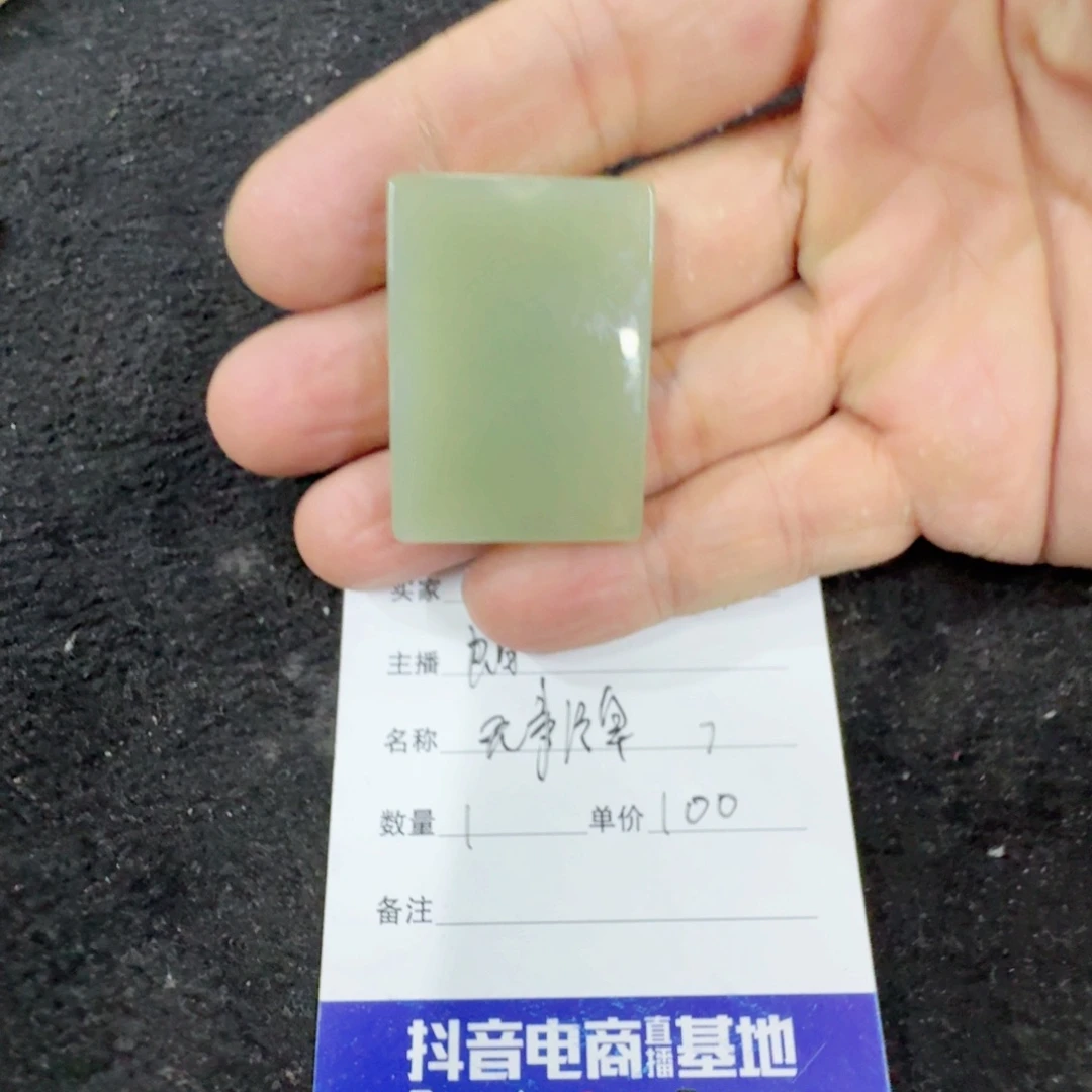 和田玉未镶嵌吊坠(不含链)无事牌7