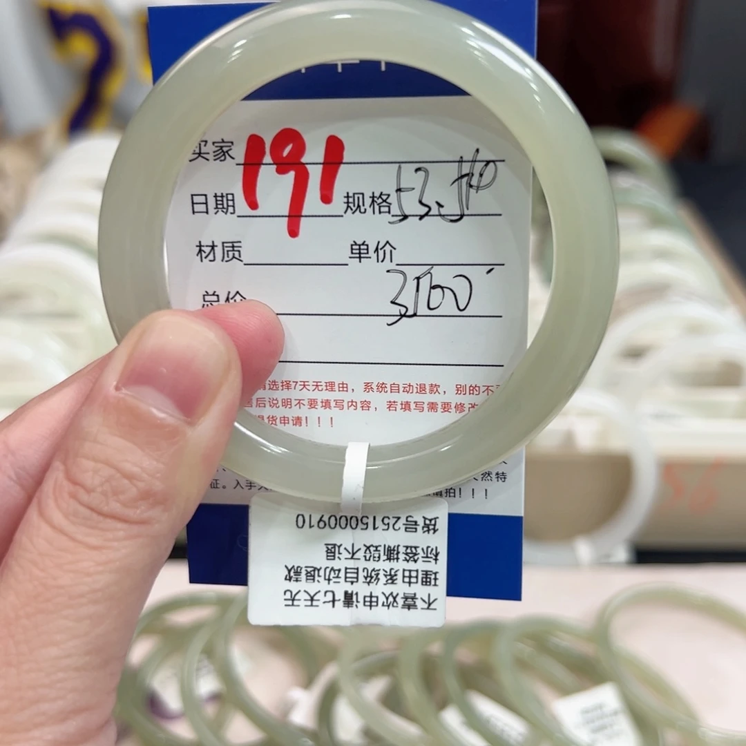 未镶嵌手镯和田玉