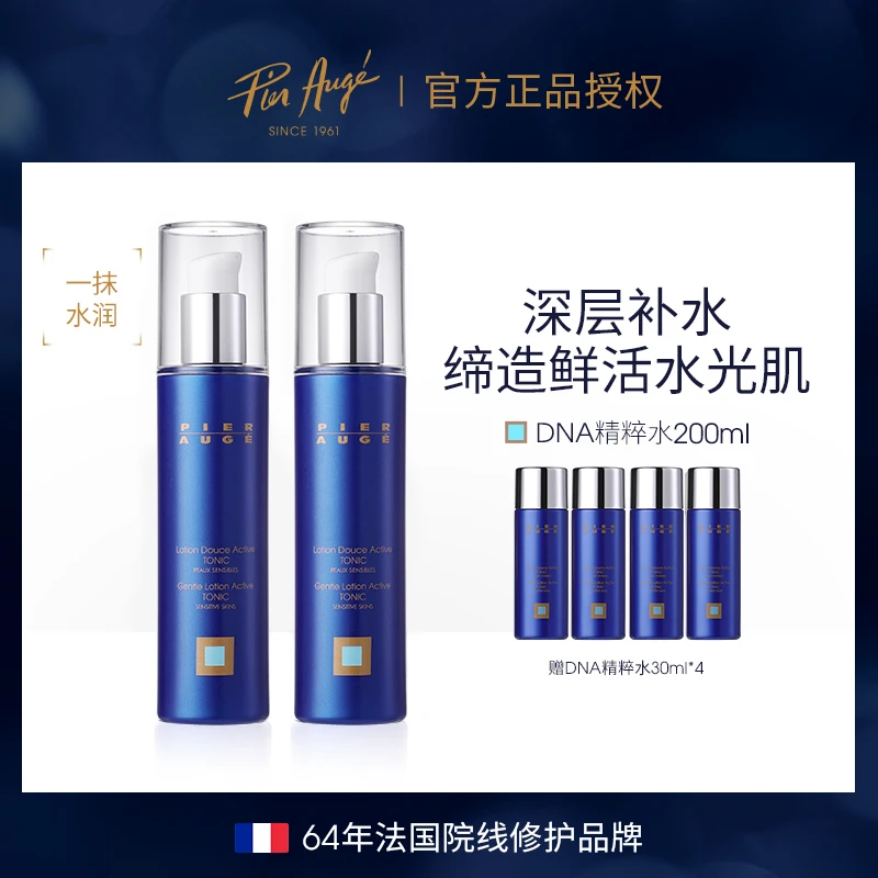 Pier Auge佩尔赫乔赋活焕颜保湿DNA精粹爽肤水200ml*2