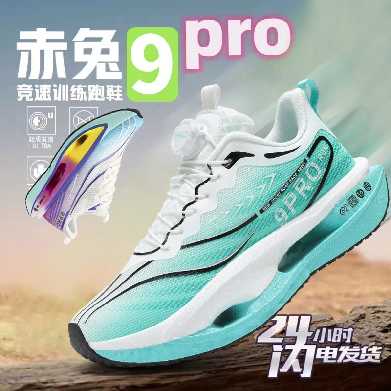 冬季赤兔9儿童专业跑步鞋男童潮款2025儿童鞋子碳板运动鞋女佳印