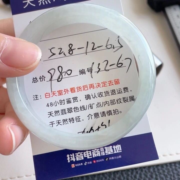 翡翠手镯未镶嵌翡翠手镯