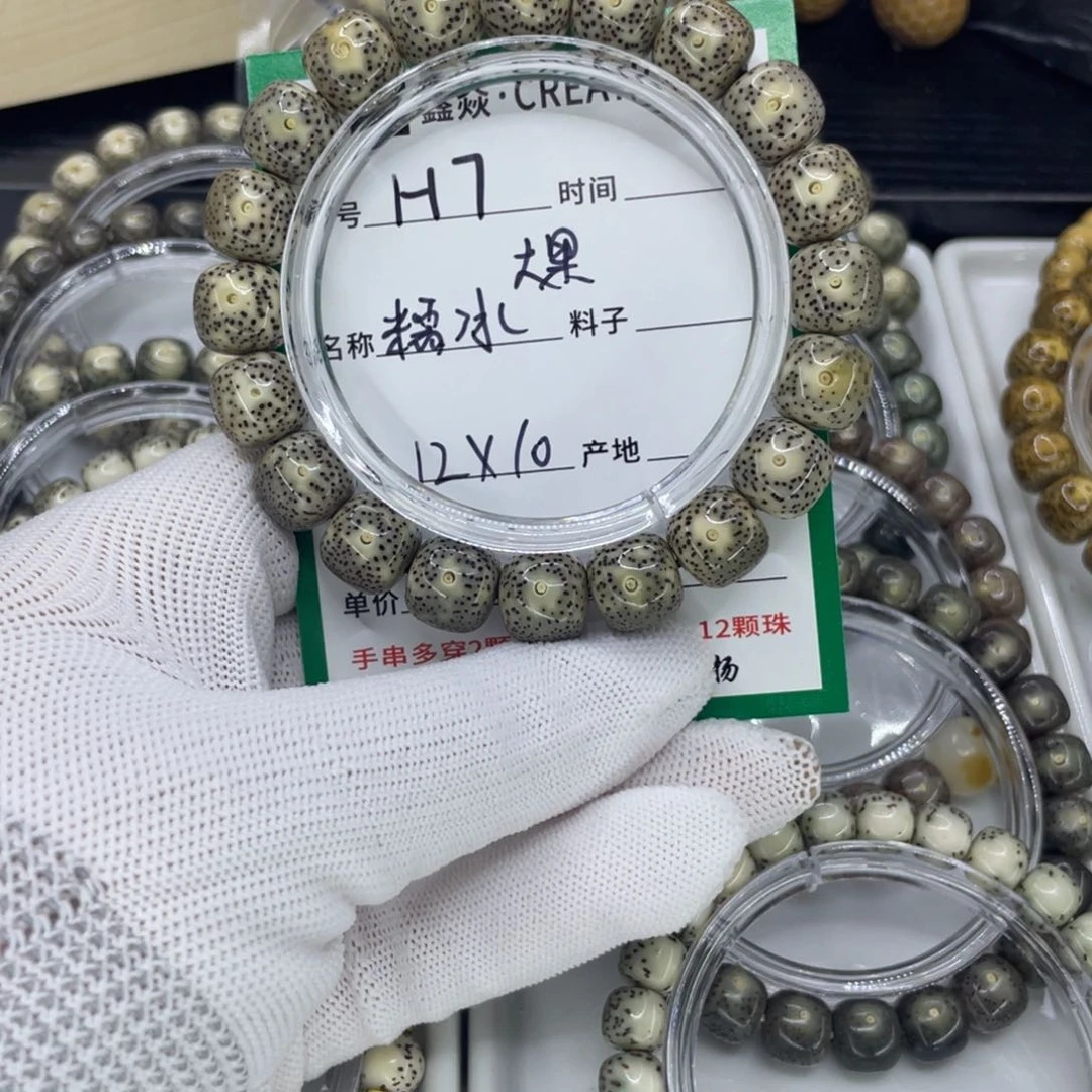 星月菩提手串H糯冰