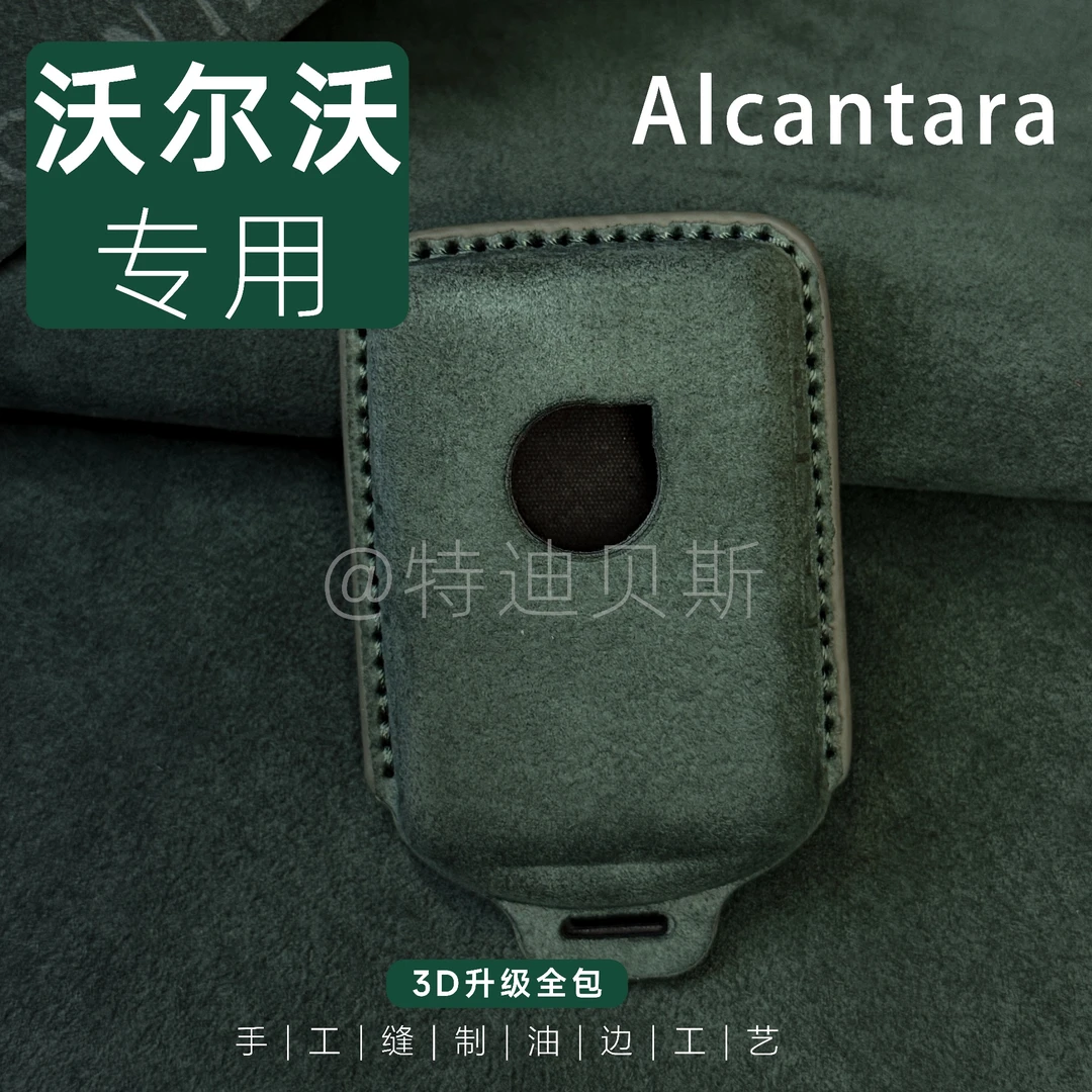 沃尔沃XC60 XC90 V40 V60 S40 S60 S90定制款翻毛皮钥匙包