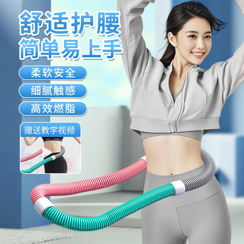 软体呼啦圈收腹加重减肥弹簧软管女性瘦肚子腰不伤腰新型塑型成人