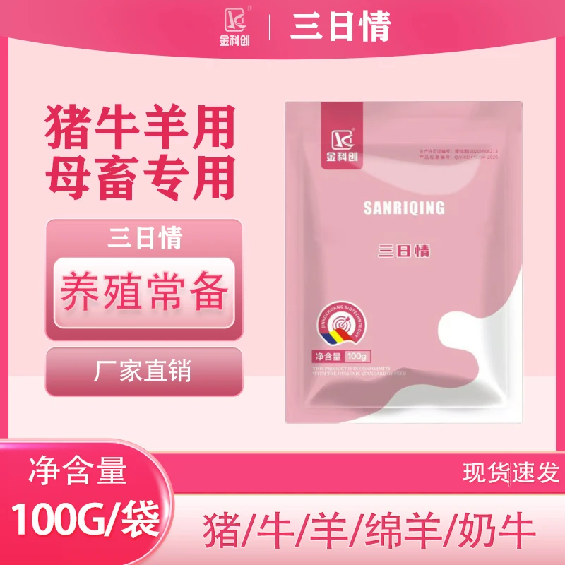 金科创三日情情多多母猪促情排卵粉多产仔通用饲料添加剂