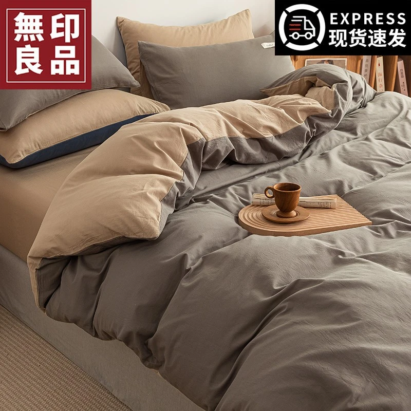 无印良品简约纯棉四件套床单被套春秋床上用品被罩学生宿舍三件套