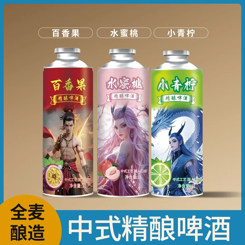 头狼中式精酿茶啤果味啤酒百香果味+小青柠味+水蜜桃味易拉罐啤酒