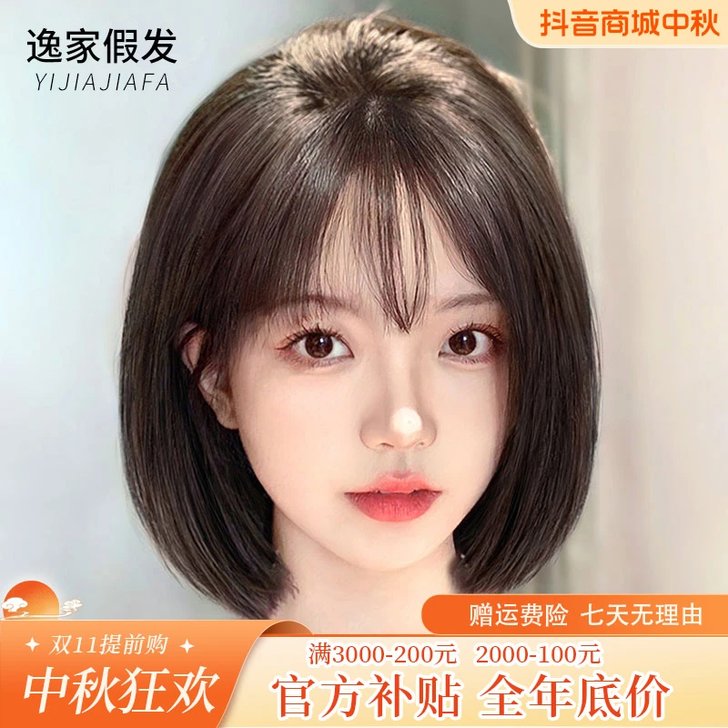 【锁骨方圆脸】逸家假发女士全真发波波头自然逼真无痕减龄轻薄透气