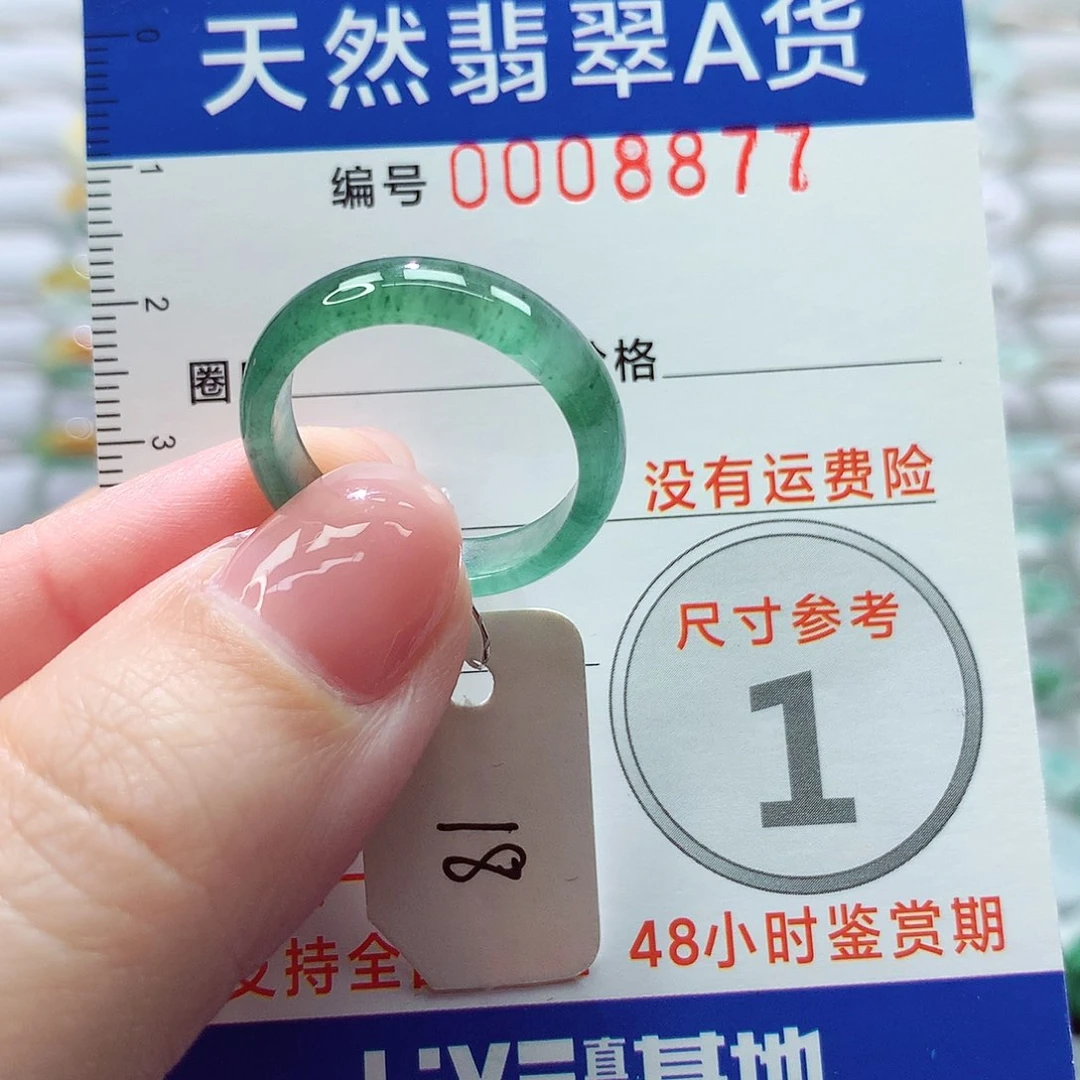 翡翠未镶嵌戒指戒指
