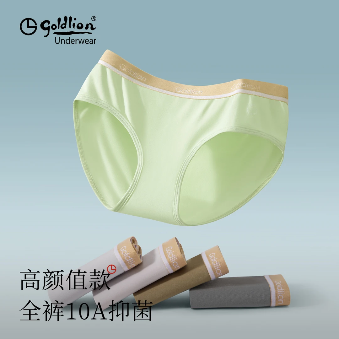 【桑蚕丝】金利来女士三角内裤10A抗菌透气简约中腰舒适夏季薄款