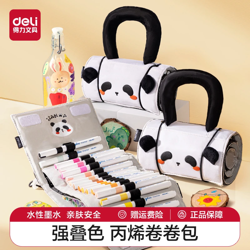 【丙烯卷卷包】得力丙烯马克笔儿童手抄报画画水彩笔可水洗马克笔
