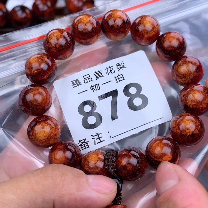 花梨木类手串手链1.5黄金底烟花瘤疤花