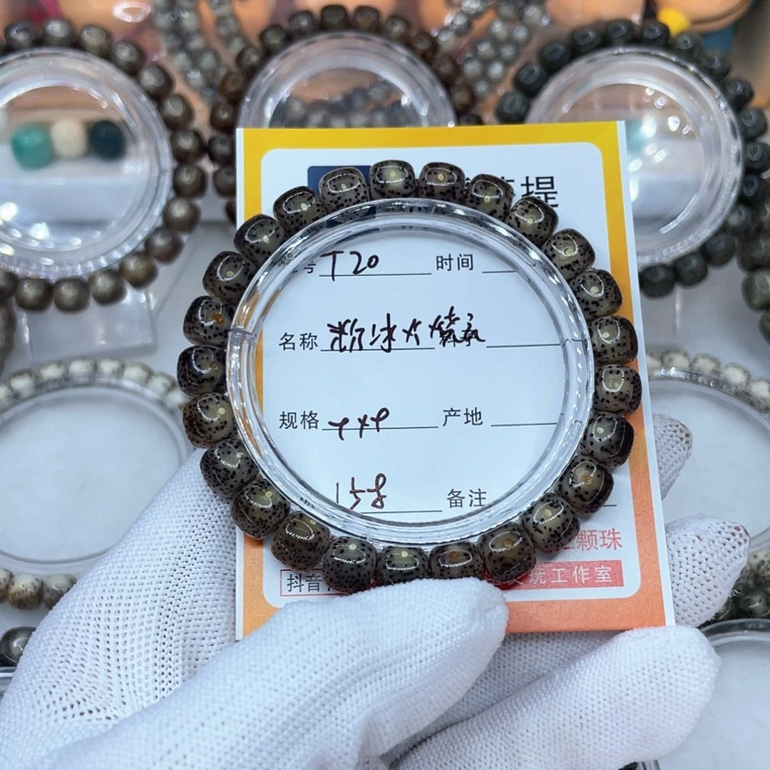 手串星月菩提20粉冰