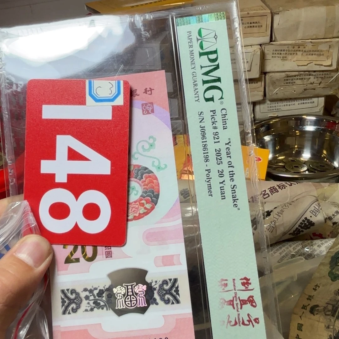 健***安退市纸币硬币品相如图