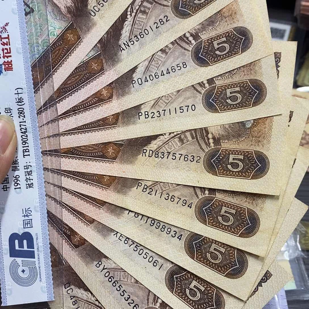 退市四版805十张，