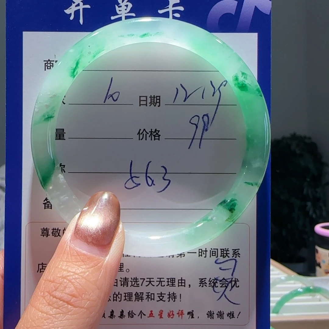 石英质玉（非洲翠）未镶嵌手镯
